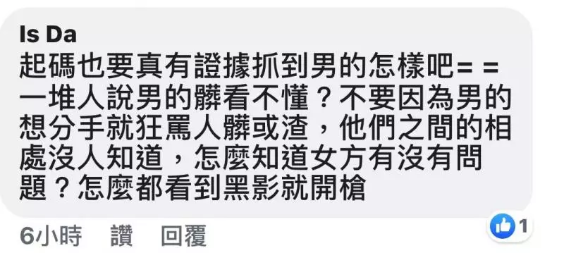 看到男友的已婚女同事傳愛心貼圖並非常關心男友,詢問男友卻換來「沒什麼」和「分手」!