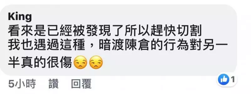 看到男友的已婚女同事傳愛心貼圖並非常關心男友,詢問男友卻換來「沒什麼」和「分手」!
