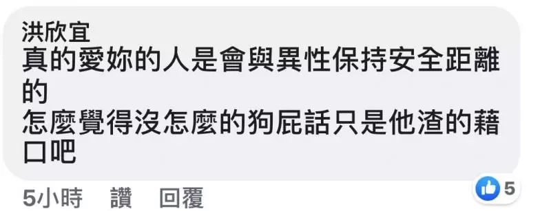 看到男友的已婚女同事傳愛心貼圖並非常關心男友,詢問男友卻換來「沒什麼」和「分手」!