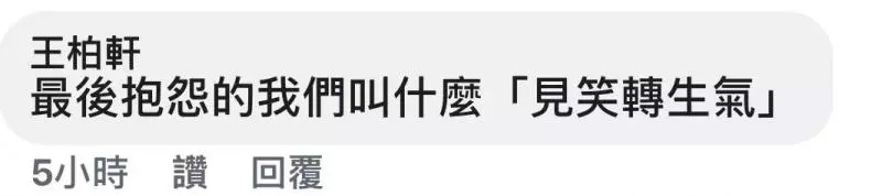 看到男友的已婚女同事傳愛心貼圖並非常關心男友,詢問男友卻換來「沒什麼」和「分手」!