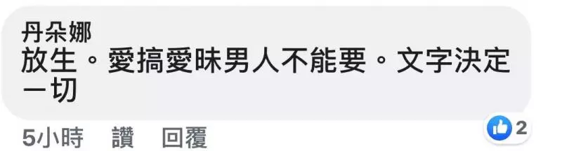 看到男友的已婚女同事傳愛心貼圖並非常關心男友,詢問男友卻換來「沒什麼」和「分手」!