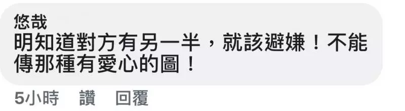 看到男友的已婚女同事傳愛心貼圖並非常關心男友,詢問男友卻換來「沒什麼」和「分手」!