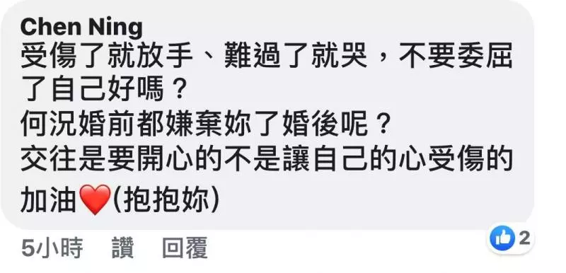看到男友的已婚女同事傳愛心貼圖並非常關心男友,詢問男友卻換來「沒什麼」和「分手」!