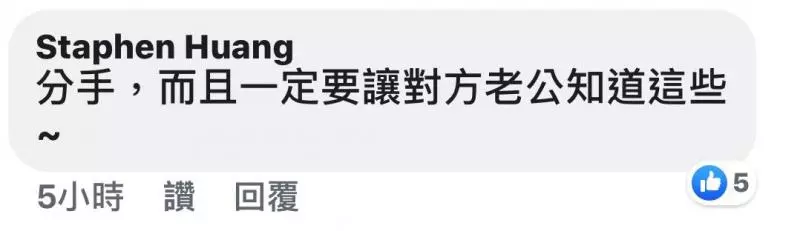 看到男友的已婚女同事傳愛心貼圖並非常關心男友,詢問男友卻換來「沒什麼」和「分手」!