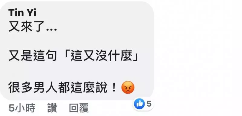 看到男友的已婚女同事傳愛心貼圖並非常關心男友,詢問男友卻換來「沒什麼」和「分手」!