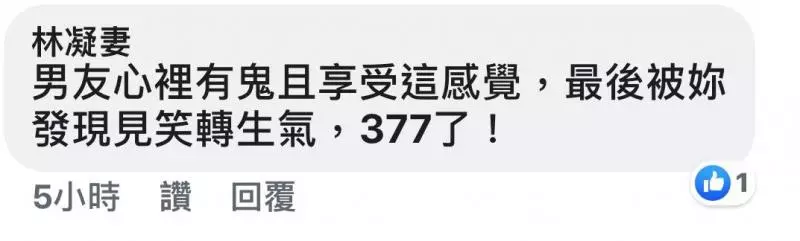 看到男友的已婚女同事傳愛心貼圖並非常關心男友,詢問男友卻換來「沒什麼」和「分手」!