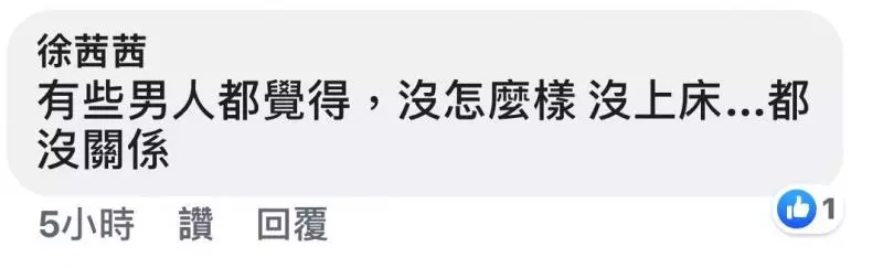 看到男友的已婚女同事傳愛心貼圖並非常關心男友,詢問男友卻換來「沒什麼」和「分手」!