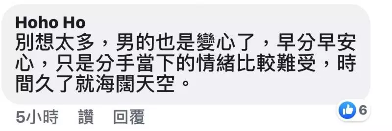 看到男友的已婚女同事傳愛心貼圖並非常關心男友,詢問男友卻換來「沒什麼」和「分手」!
