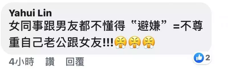 看到男友的已婚女同事傳愛心貼圖並非常關心男友,詢問男友卻換來「沒什麼」和「分手」!