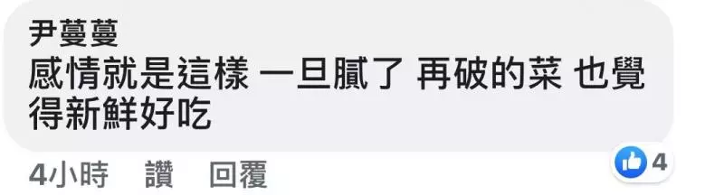 看到男友的已婚女同事傳愛心貼圖並非常關心男友,詢問男友卻換來「沒什麼」和「分手」!
