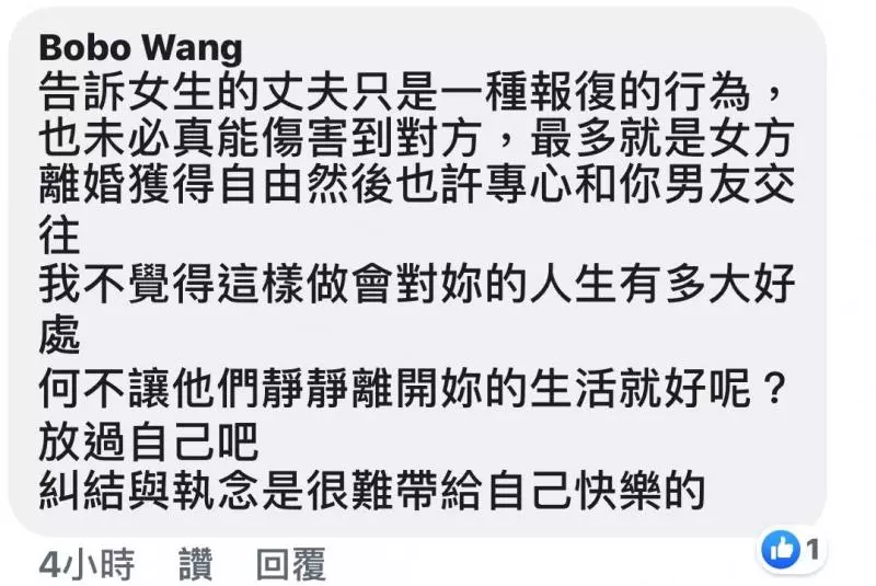 看到男友的已婚女同事傳愛心貼圖並非常關心男友,詢問男友卻換來「沒什麼」和「分手」!