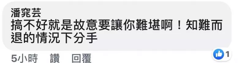看到男友的已婚女同事傳愛心貼圖並非常關心男友,詢問男友卻換來「沒什麼」和「分手」!