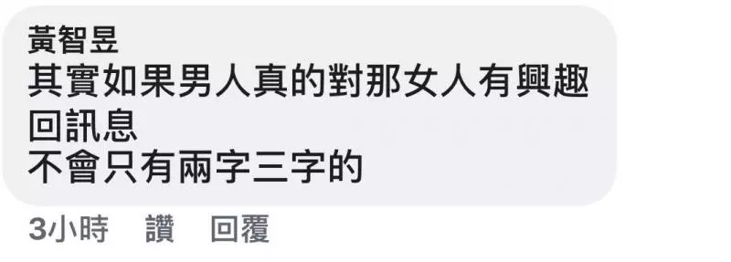 看到男友的已婚女同事傳愛心貼圖並非常關心男友,詢問男友卻換來「沒什麼」和「分手」!