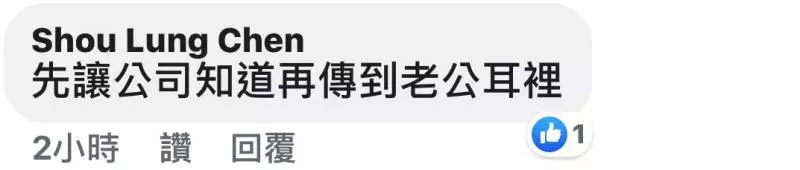 看到男友的已婚女同事傳愛心貼圖並非常關心男友,詢問男友卻換來「沒什麼」和「分手」!