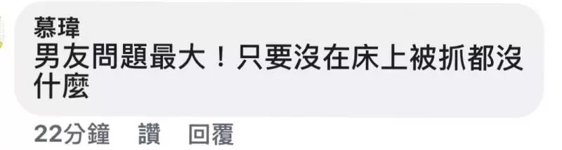 看到男友的已婚女同事傳愛心貼圖並非常關心男友,詢問男友卻換來「沒什麼」和「分手」!