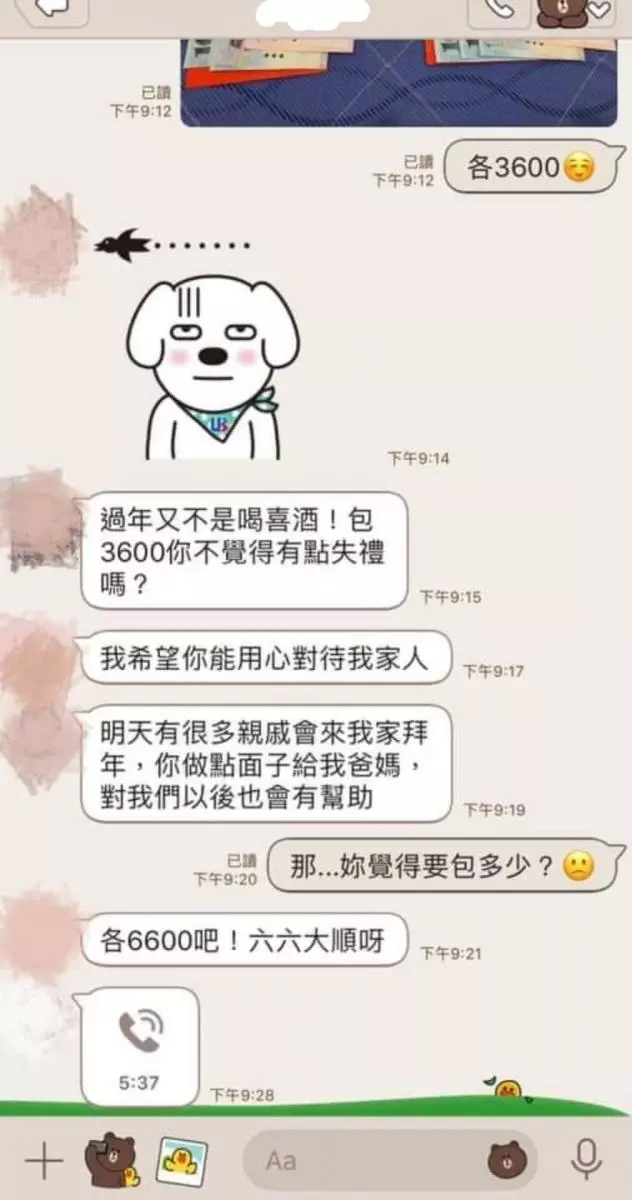 看到男友的已婚女同事傳愛心貼圖並非常關心男友,詢問男友卻換來「沒什麼」和「分手」!