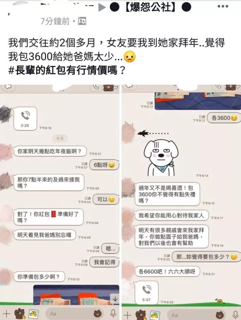 看到男友的已婚女同事傳愛心貼圖並非常關心男友,詢問男友卻換來「沒什麼」和「分手」!