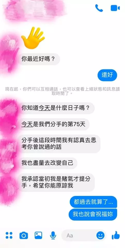 看到男友的已婚女同事傳愛心貼圖並非常關心男友,詢問男友卻換來「沒什麼」和「分手」!