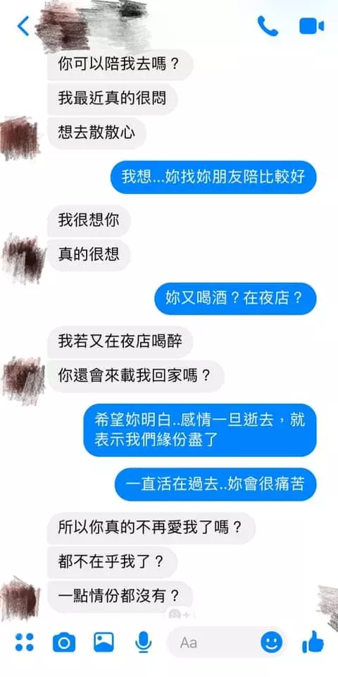 看到男友的已婚女同事傳愛心貼圖並非常關心男友,詢問男友卻換來「沒什麼」和「分手」!
