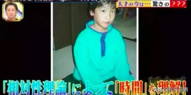 日本天才少年的悲劇!沒有學歷的他處處碰壁,一度淪為無業遊民…