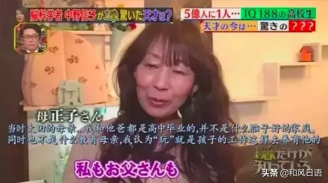 日本天才少年的悲劇!沒有學歷的他處處碰壁,一度淪為無業遊民…