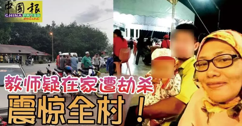 女教師獨自在家中祈禱時,疑遭匪徒潛入劫殺, 震驚全村!