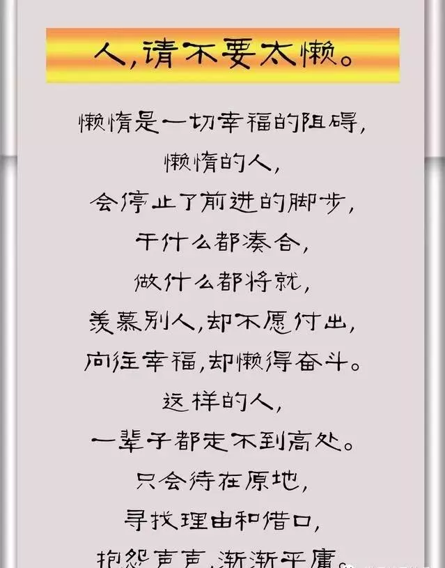 做人：不要太貪，不要太善，不要太懶，不要太傻（深度匯總）