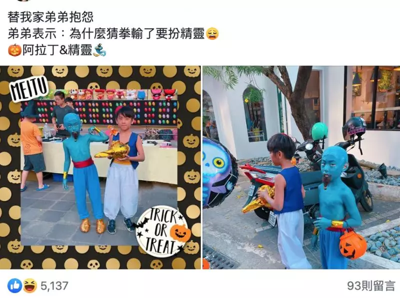 兄弟倆只想當阿拉丁!台南弟猜拳輸了「無奈扮神燈精靈」全身塗藍「媽媽笑爆坦言」:最難的在後面!