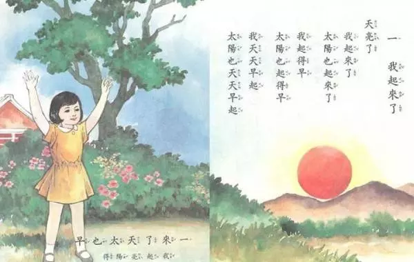 那些國小課本裡暗藏的變態真相,網友看了毛骨悚然