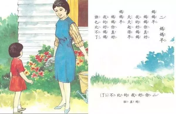 那些國小課本裡暗藏的變態真相,網友看了毛骨悚然