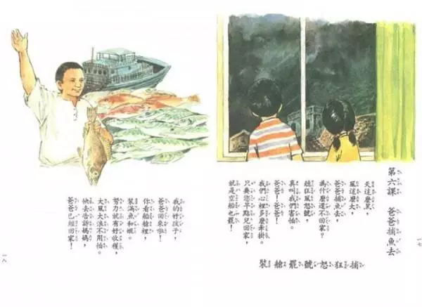 那些國小課本裡暗藏的變態真相,網友看了毛骨悚然