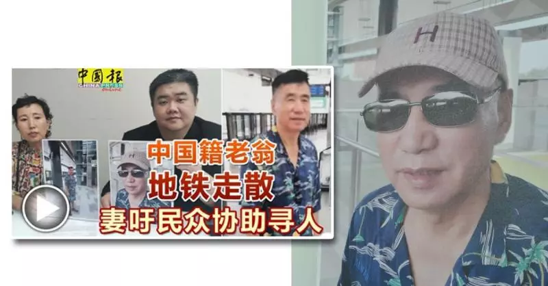 找到了!被民眾誤認為賊徒,來馬出席兒子畢業典後失蹤,中國男 羈押扣留所!