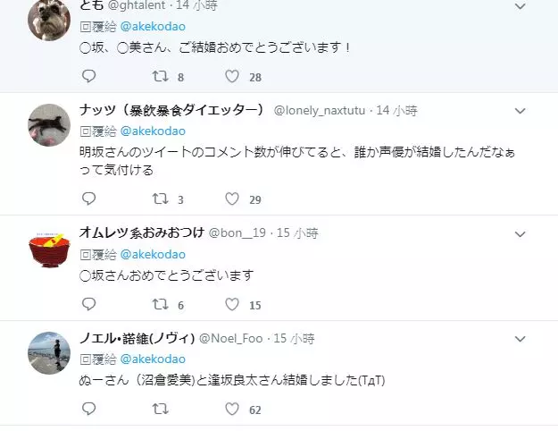 聲優逢阪良太和沼倉愛美宣布結婚,今年又一對業界伉儷