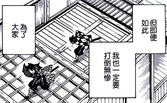 鬼滅之刃:炭治郎和義勇為何跑到鬼舞辻的反方向?義勇的烏鴉背鍋