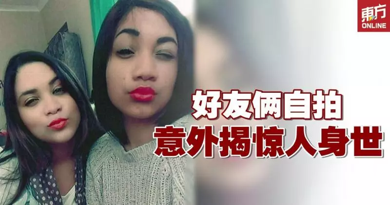 好友樣貌相似「神撞臉」 自拍留念竟揭驚人身世