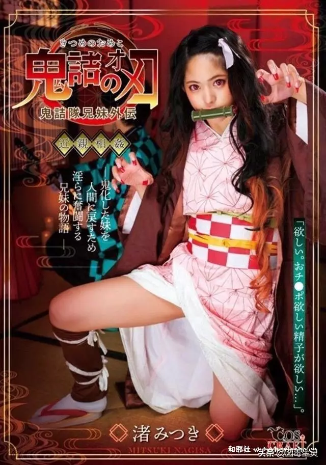 《鬼滅之刃》舞台劇禰豆子被指不如TMA版可愛