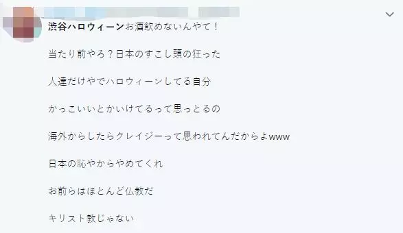 日本要禁止過萬聖節了?