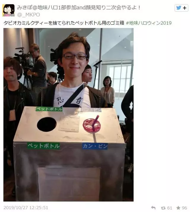 日本要禁止過萬聖節了?