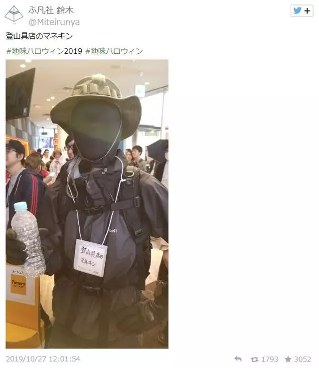 日本要禁止過萬聖節了?