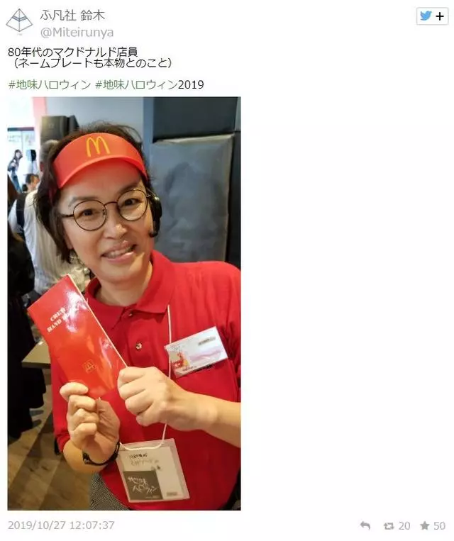 日本要禁止過萬聖節了?