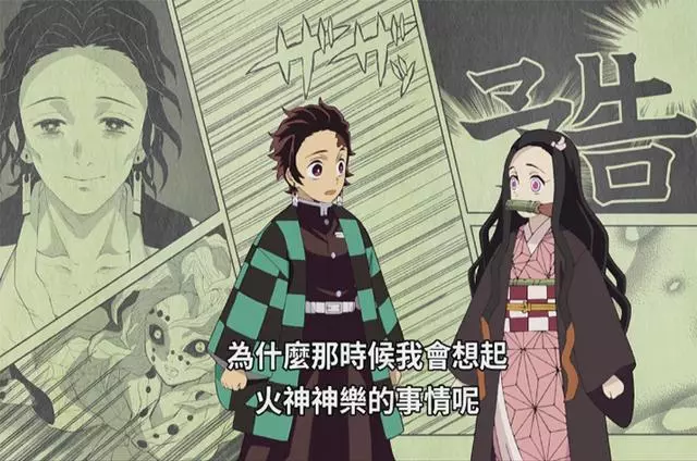 鬼滅之刃:禰豆子才是緣一真正的繼承人?能使用火之神樂第十三型
