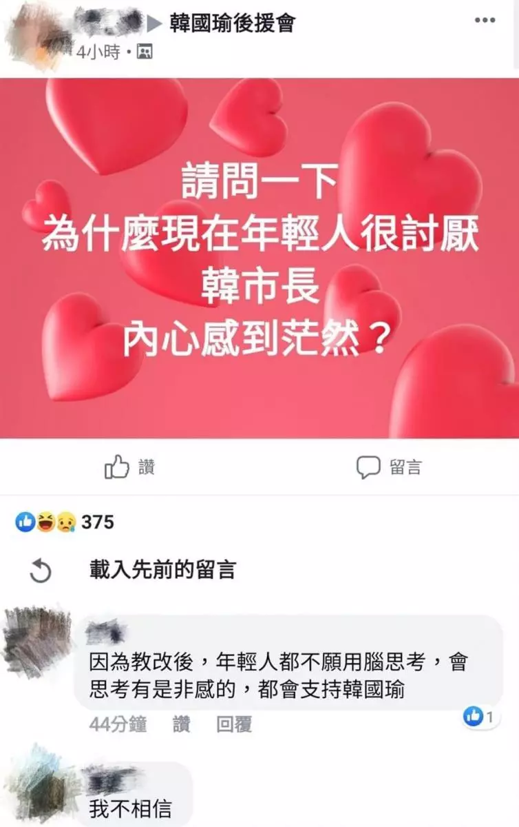 年輕人都反韓?韓粉聽到真相快哭了…