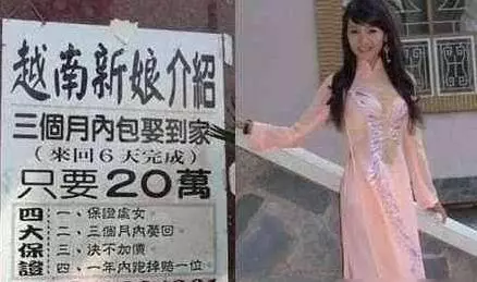 台男花9萬馬幣娶越南新娘,新婚夜痛哭大喊:不行不行我不娶了!