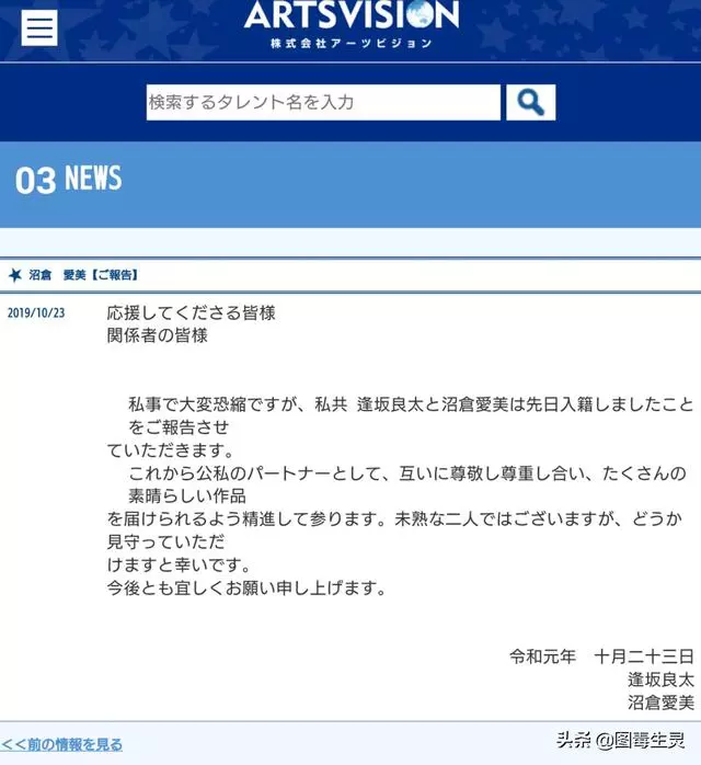 聲優逢阪良太和沼倉愛美宣布結婚,今年又一對業界伉儷