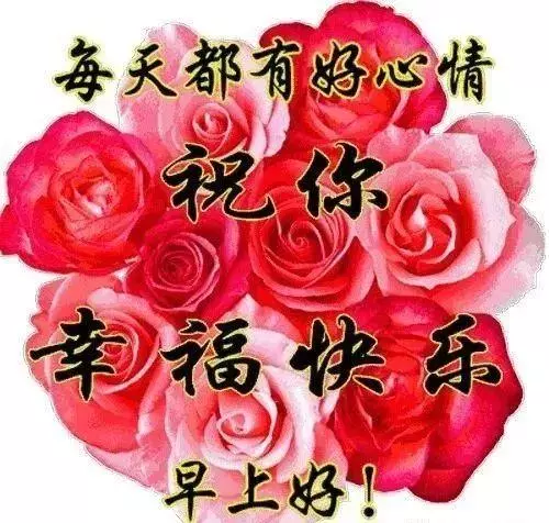 讓所有煩惱都靠邊,讓所有幸福都留在身邊,願你幸福快樂到永遠