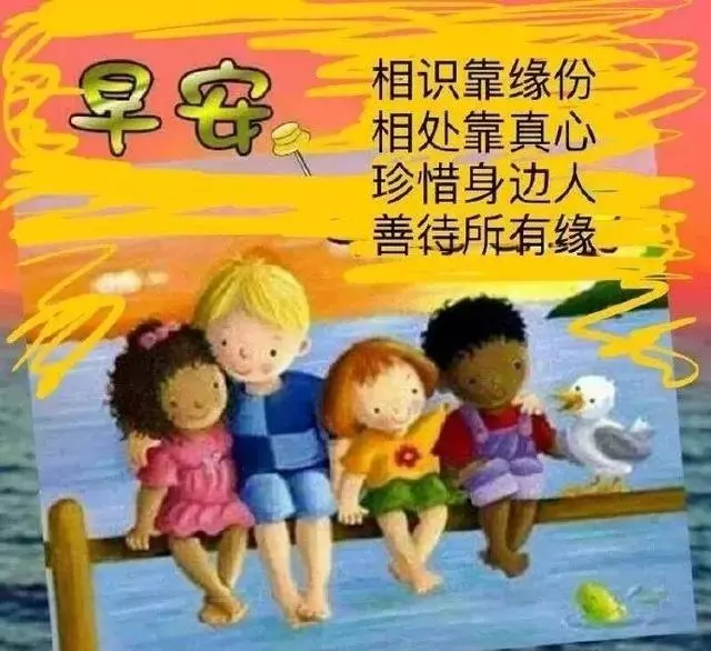 讓所有煩惱都靠邊,讓所有幸福都留在身邊,願你幸福快樂到永遠