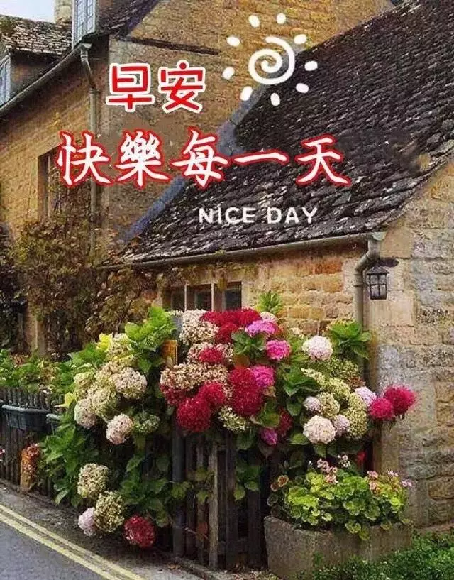 讓所有煩惱都靠邊,讓所有幸福都留在身邊,願你幸福快樂到永遠