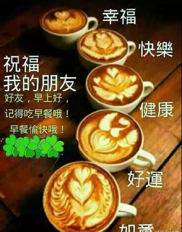 早上醒來笑笑,心情快樂精神好;活絡脛骨扭扭腰,生活健康每一秒