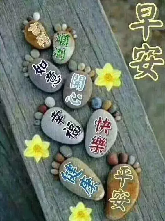 讓所有煩惱都靠邊,讓所有幸福都留在身邊,願你幸福快樂到永遠