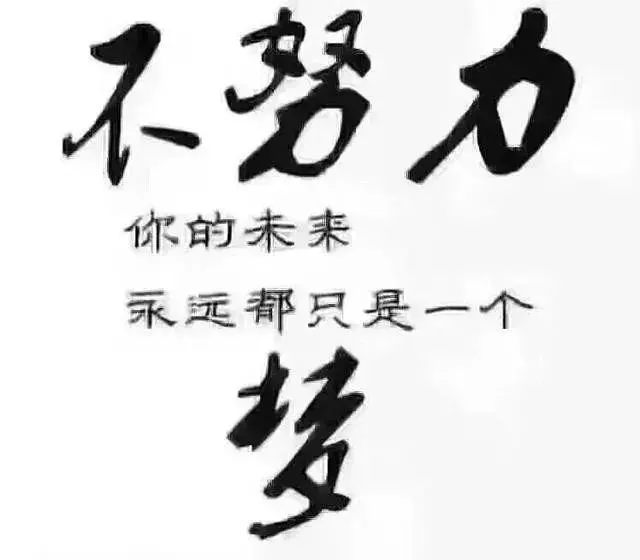 主動的人,和命運一起走,被動的人,命運推著你走